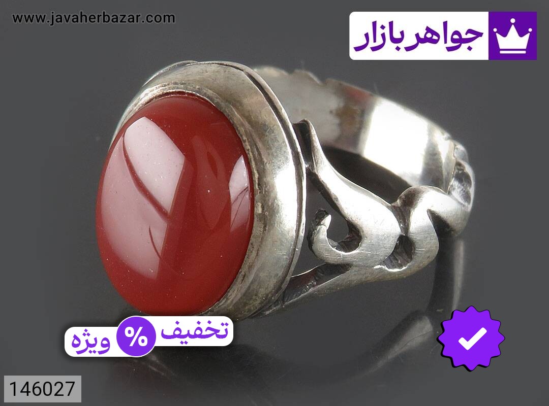 انگشتر نقره عقیق قرمز خوشرنگ مردانه [یا علی]